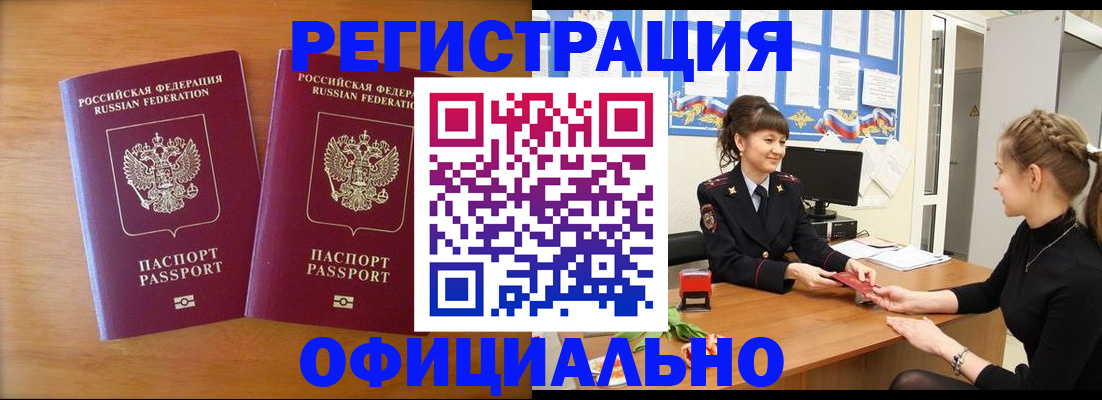 прописка в квартире в Кукморе