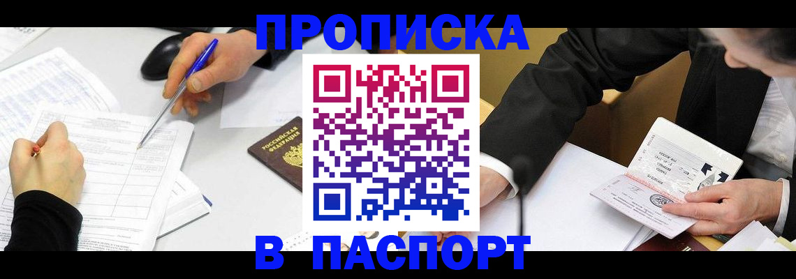 временная регистрация госуслуги в Кукморе